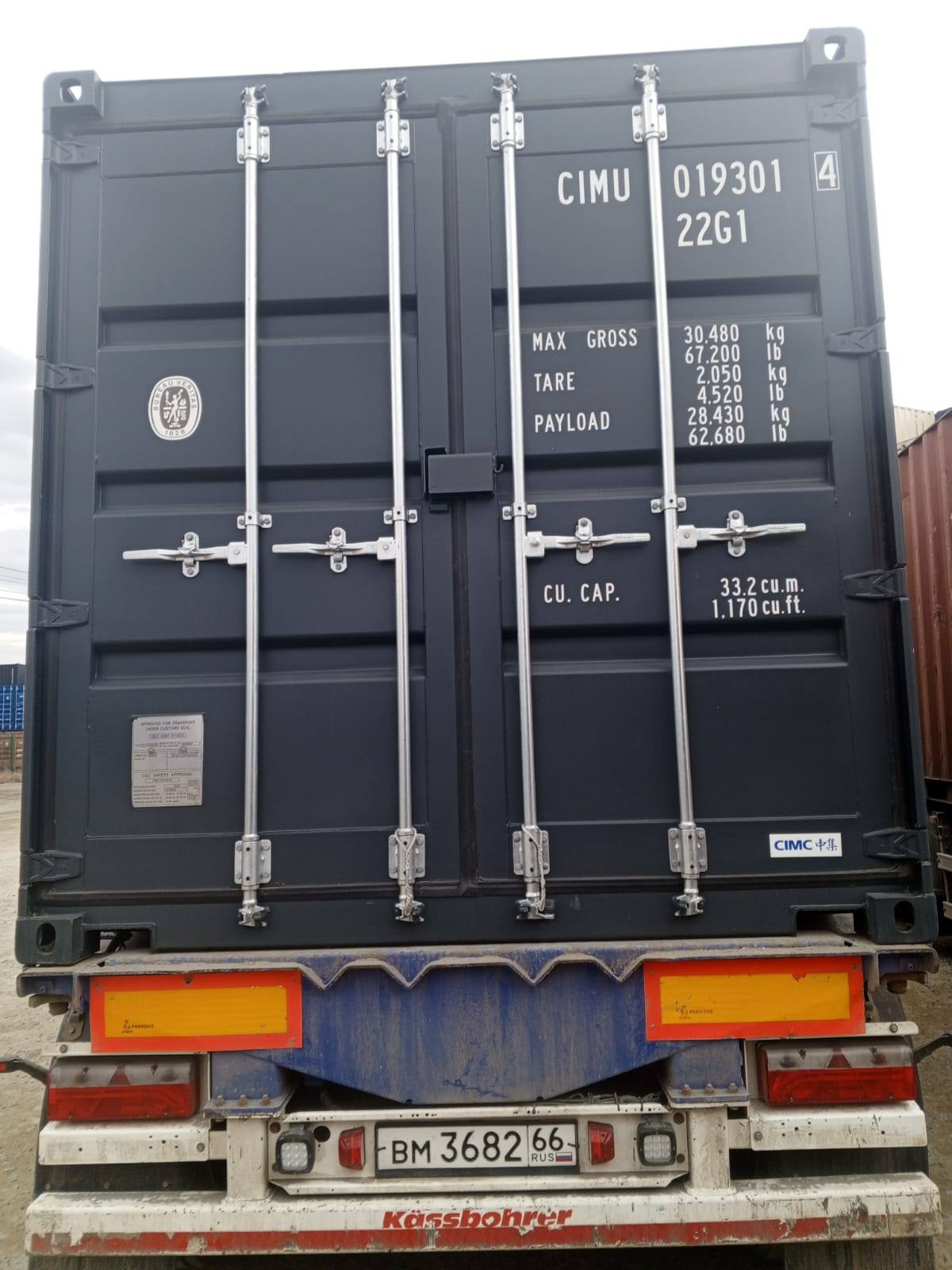 Морской контейнер CIMU0193014